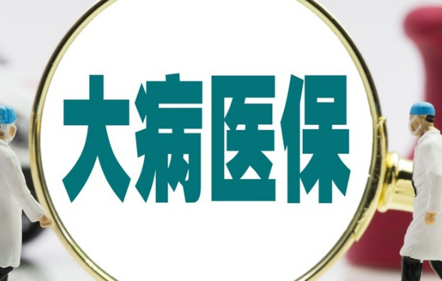 康泰医保取现推广徽幸什么意思？小心这些坑