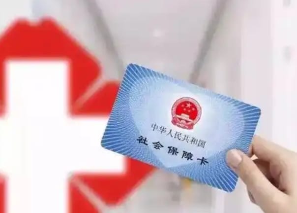 康泰如何提取医疗保险金信息？手把手教你搞定