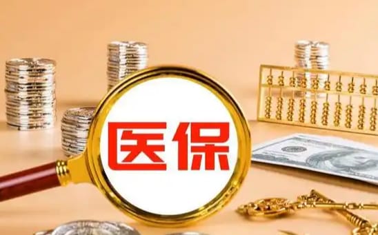 康泰更换医保卡需要什么手续？压箱底流程曝光，避免白跑一趟