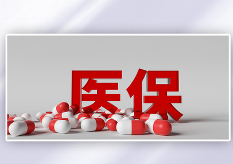 康泰医保卡到期换卡后银行账号还是原来的账号吗？答案来了