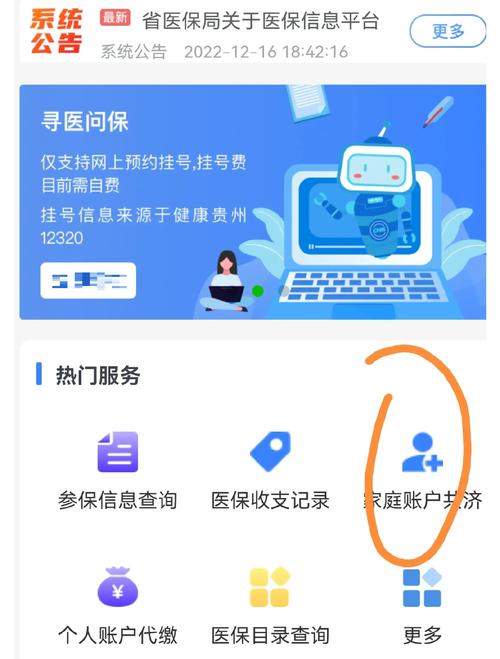 康泰如何提取医疗保险金信息？医保卡到期换卡全攻略