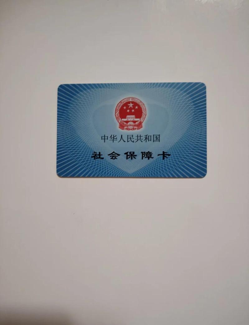 康泰医保卡转现金需要什么材料？这些关键资料别漏了！