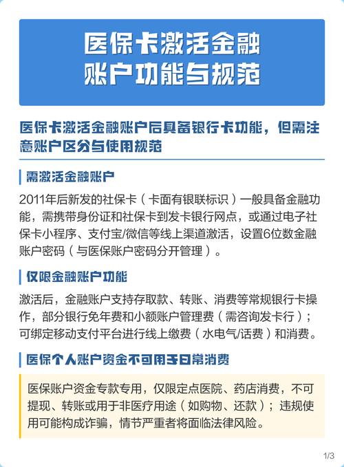 康泰去医院开药才发现旧卡失效，第三代医保卡有必要换吗？