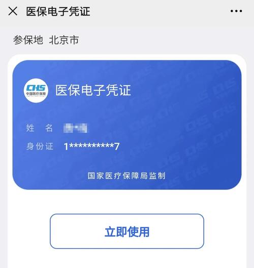 康泰微信小程序里的医保电子凭证能提现是真的吗？真相来了